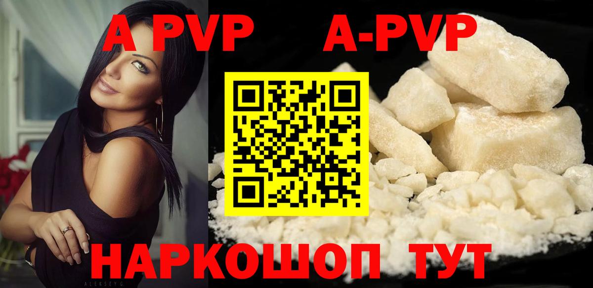 Alpha-PVP  Вход с VPN  Азов  Alpha PVP кристаллы  Alpha PVP Соль 