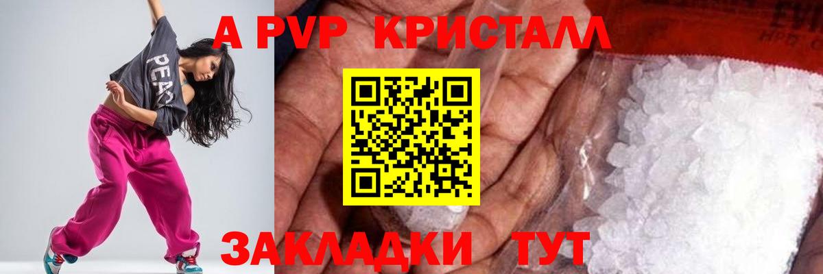 Alpha PVP кристаллы Азов