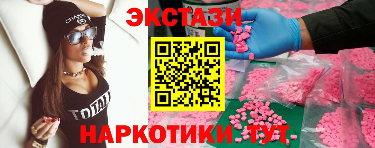 Экстази диски Азов