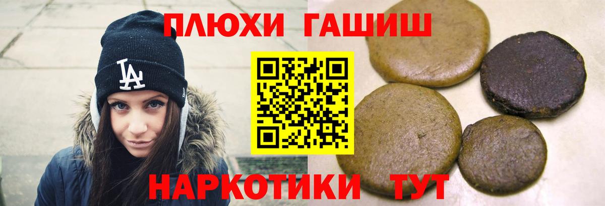 Гашиш Premium Азов