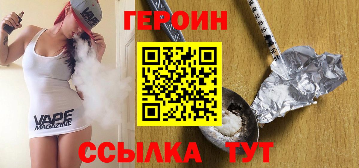 Азов  Героин хмурый  Вход с VPN 