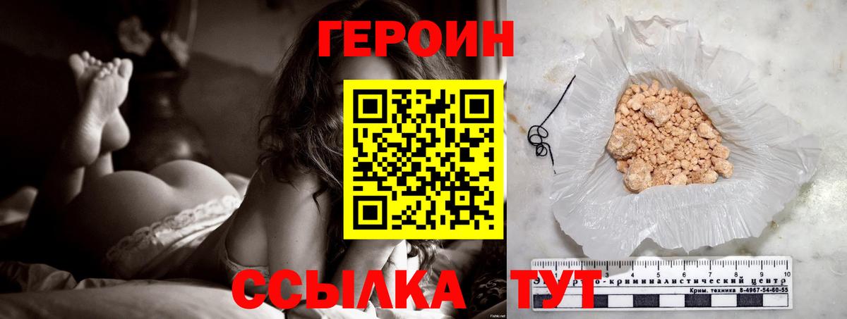 Героин афганец Азов