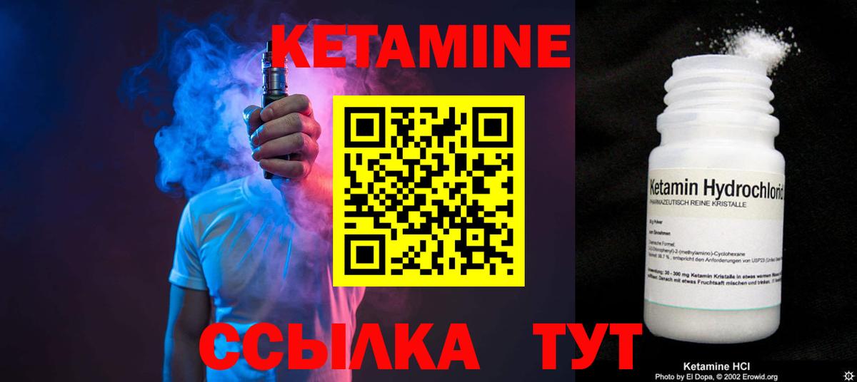 Азов  КЕТАМИН VHQ  Вход с VPN 