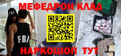 меф Дубна