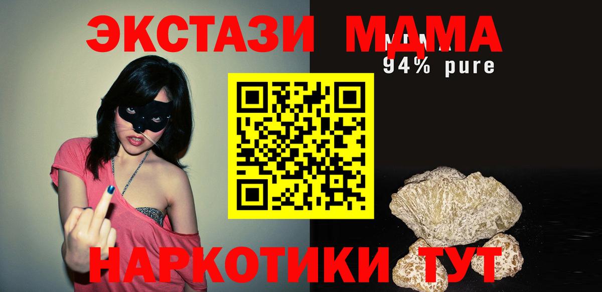 МДМА молли Азов