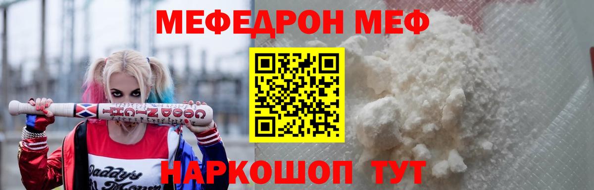 Азов  Меф  Вход с VPN  Мефедрон мука 