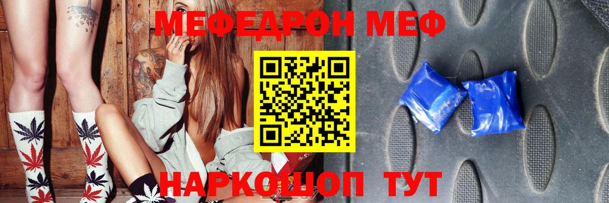 Меф мяу мяу кристаллы Азов