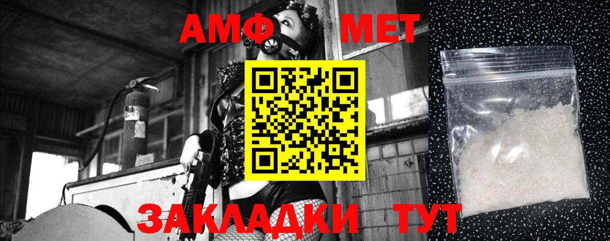 Азов  Первитин  Вход с VPN  Первитин Декстрометамфетамин 99.9% 