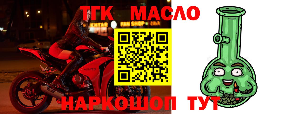 Дистиллят ТГК вейп с тгк Азов