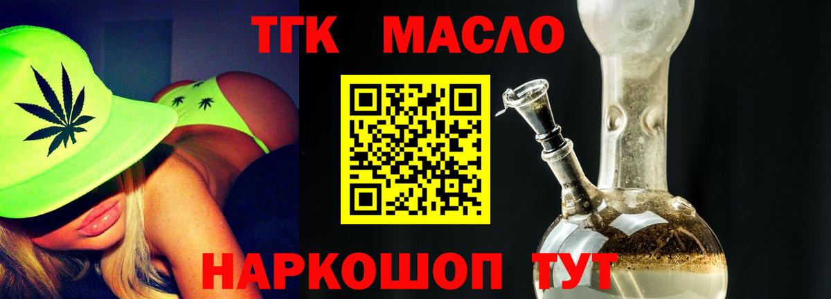 Дистиллят ТГК вейп  цены наркотик  Азов  Дистиллят ТГК концентрат  Вход с VPN 