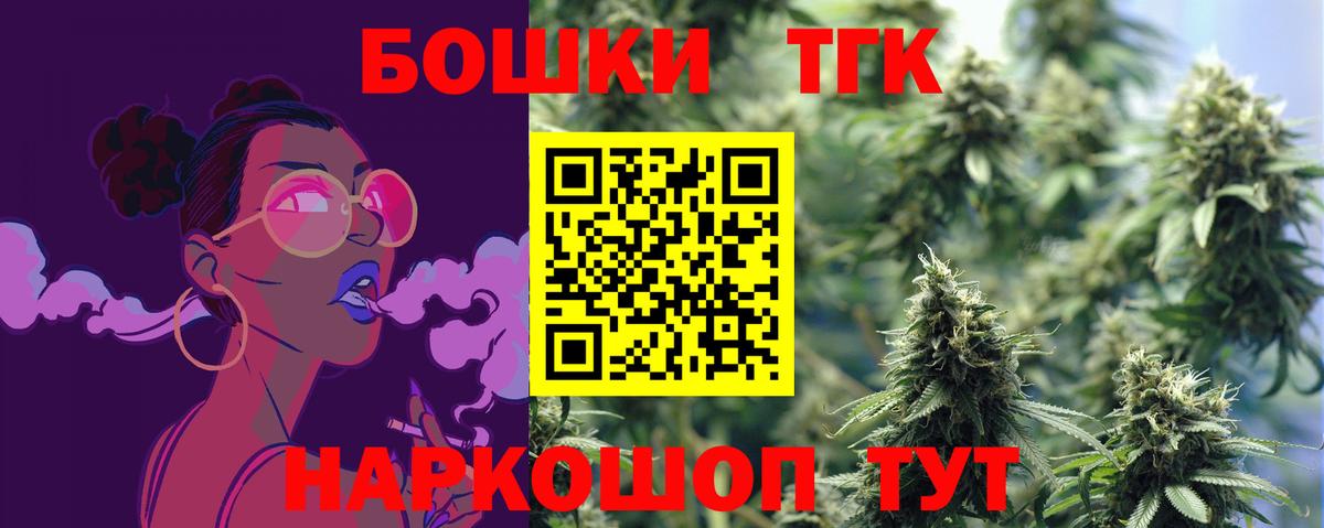 Бошки Шишки планчик  Вход с VPN  Конопля THC 21%  Каннабис индика  МАРИХУАНА SATIVA & INDICA  Азов 